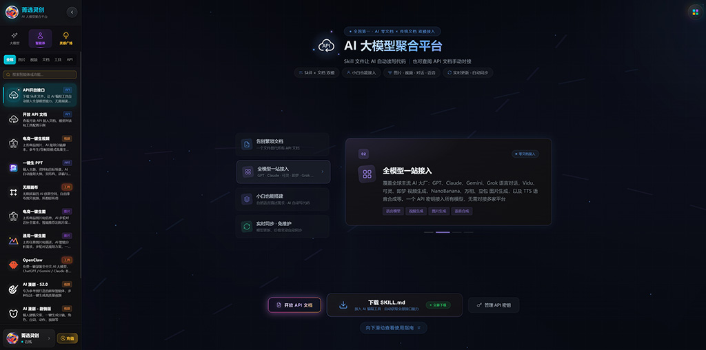 多模型协同作战